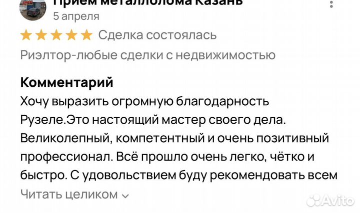 Услуги риэлтора, сделки с опекой,одобрение ипотеки