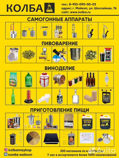 Самогонный аппарат 