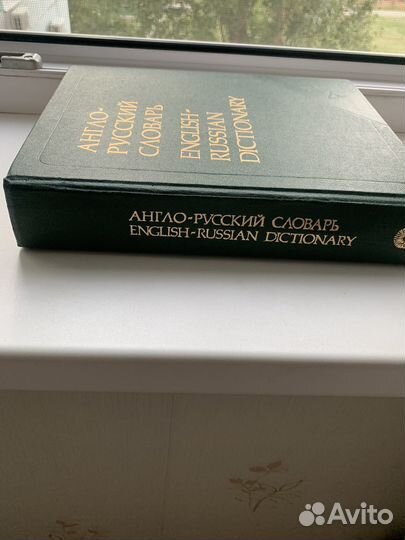 Англо русский словарь В. К.Мюллер