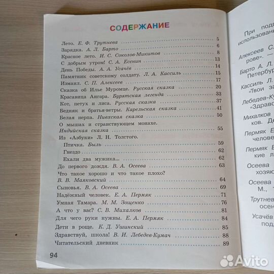 Для 1 класса