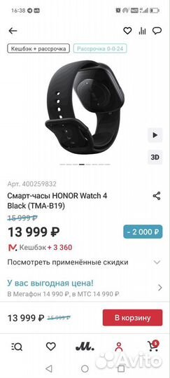 Смарт-часы Honor Watch 4