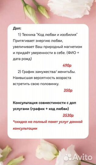 Нумерология