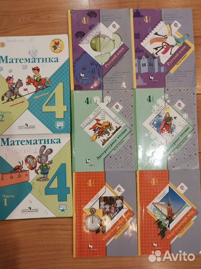 Учебники 1-4 класс, 2012-2015 год выпуска