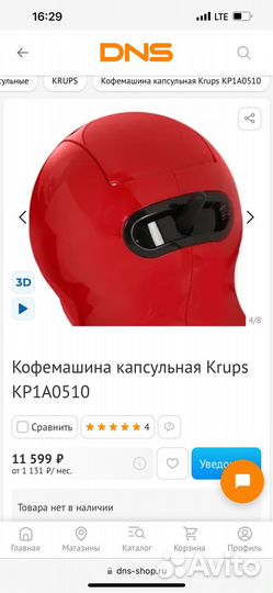 Капсульная кофемашина dolce gusto krups