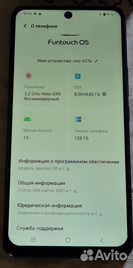 vivo V27e, 8/128 ГБ