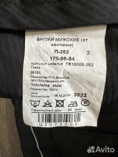 Продам костюм