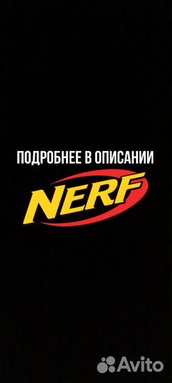 Бластер nerf (новые)