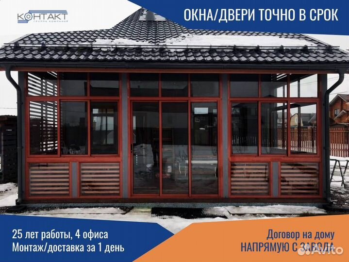 Пластиковые окна, цветной профиль