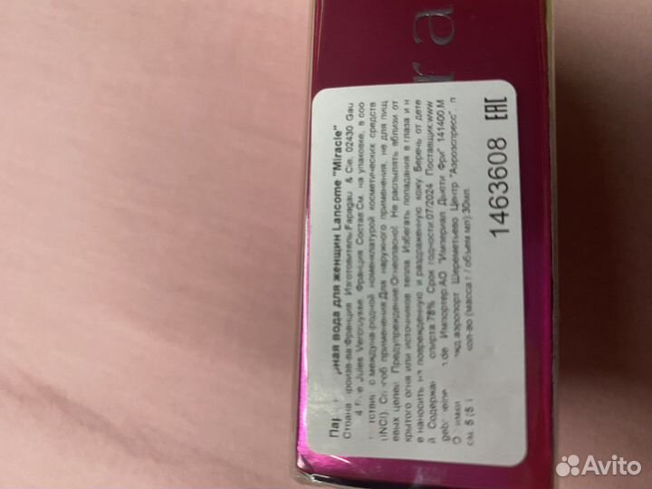 Туалетная вода женская