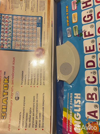 Звуковой плакат Знаток Английский алфавит