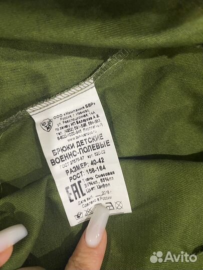 Военная форма