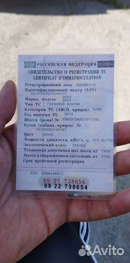 ГАЗ ГАЗель 3302 2.8 МТ, 2012, 550 000 км