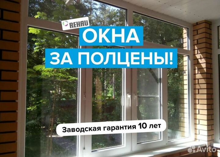 Остекление окон и балконов пвх