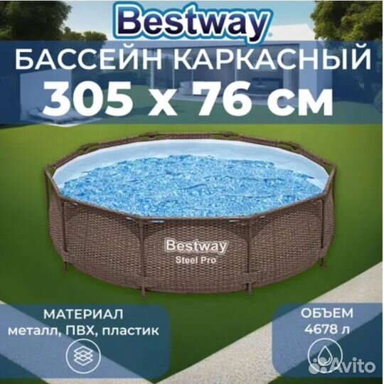 Каркасный бассейн 305х76