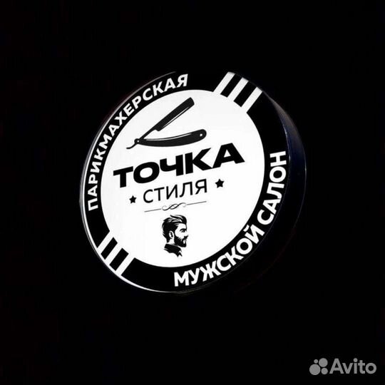 Мужской парикмахер