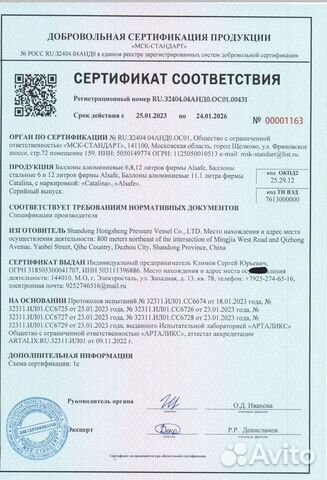 Баллоны для дайвинга V-12л сталь 01.05.22г