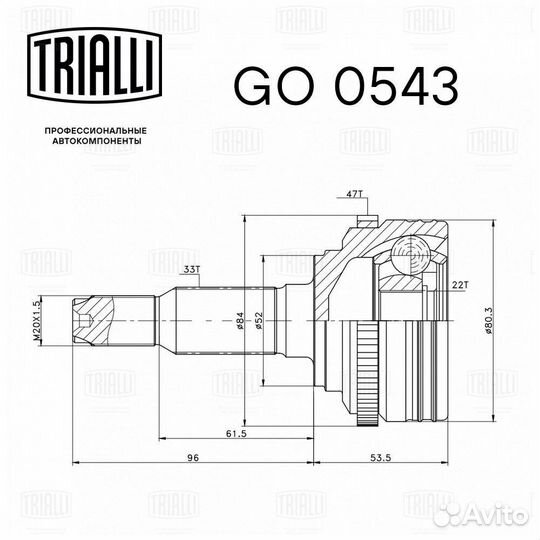 ШРУС наружный ABS Linea Perfecto trialli GO 0543