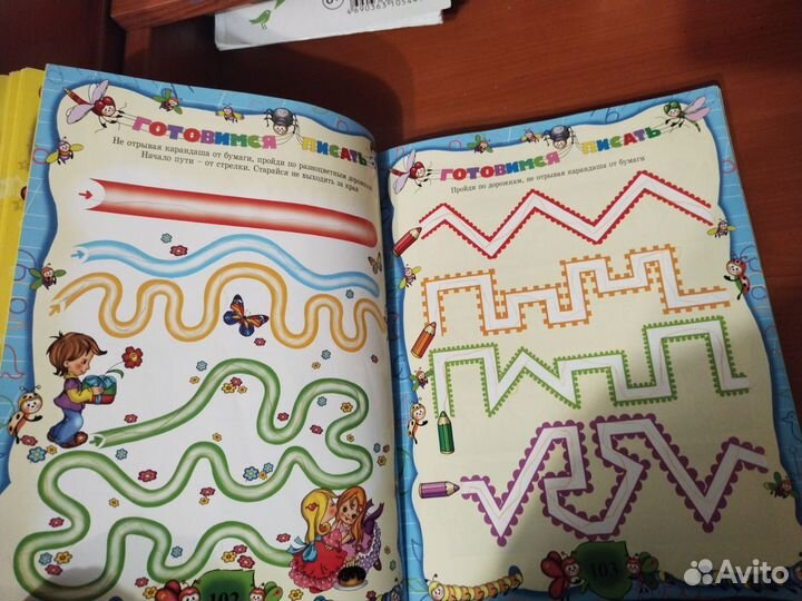 Детская энциклопедия