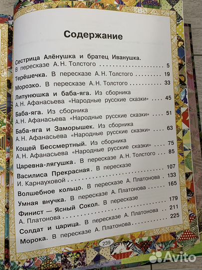 Русские народные сказки