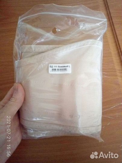 Бандаж для беременных