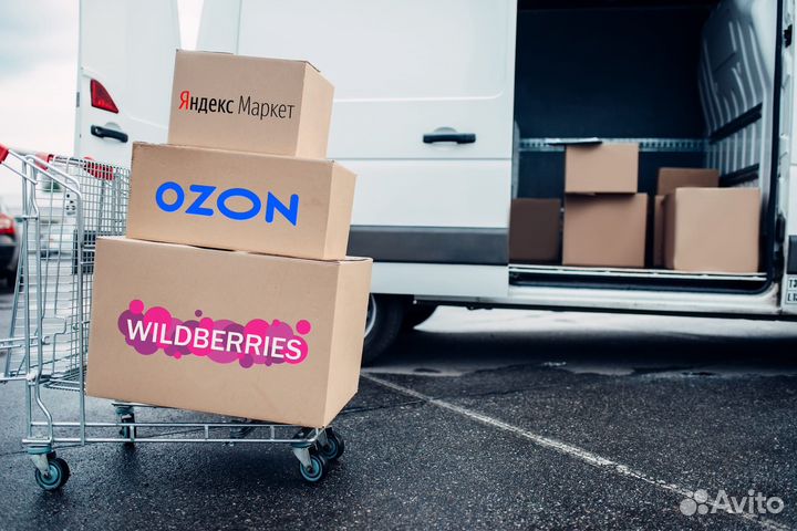 Доставка товаров на склады wb и ozon