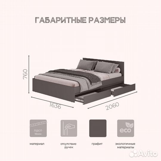 Симпл кр-17 кровать 1,6 м графит с ящиками