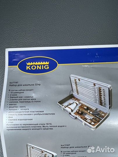 Набор для барбекю новый в чемодане