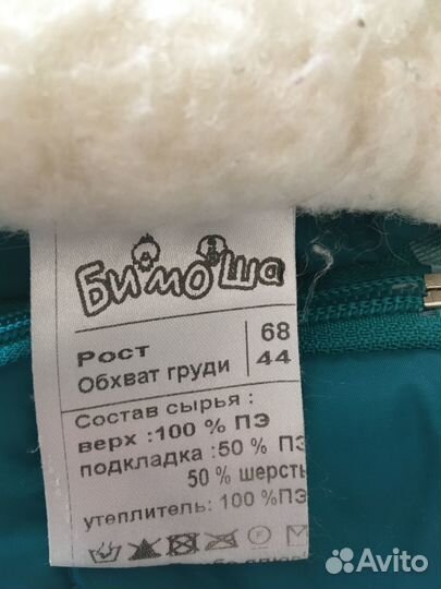 Зимний конверт в коляску