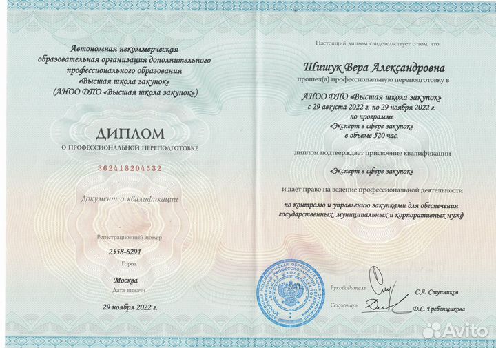 Агент по торгам