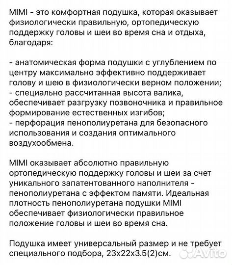 Ортопедическая подушка trelax для новорожденных