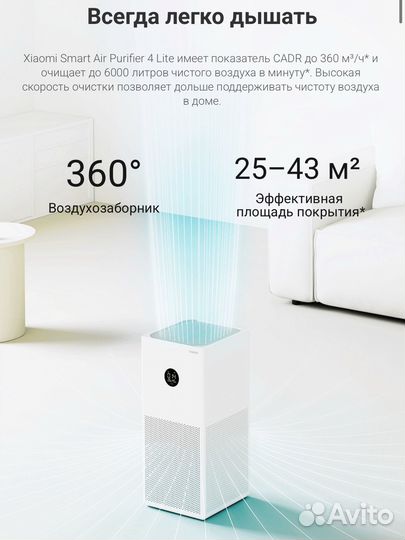 Очиститель Xiaomi SMART Air Purifier 4 Lite