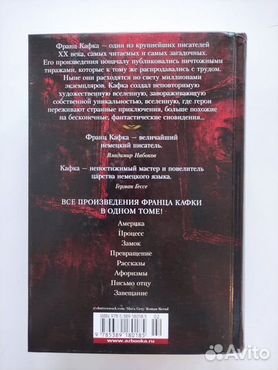 Франц Кафка Замок Превращение Процесс книга новая