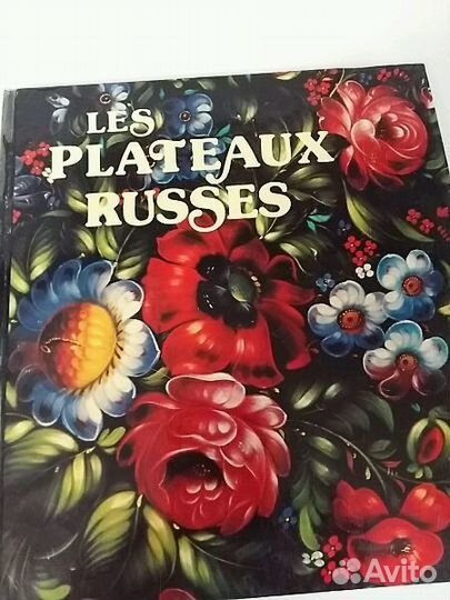 Русский росписной поднос