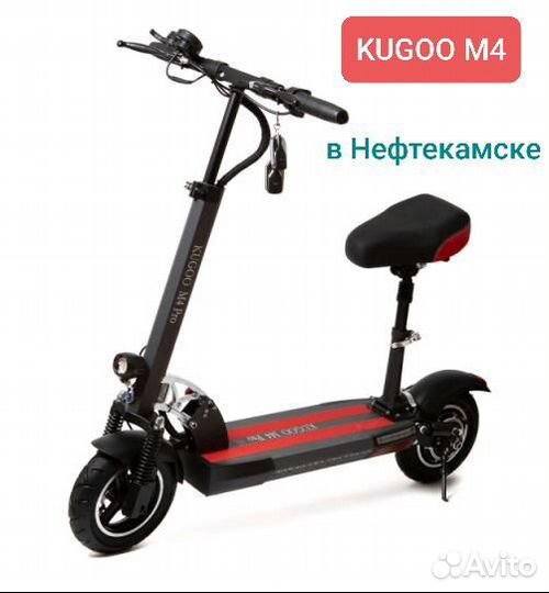 Электросамокат