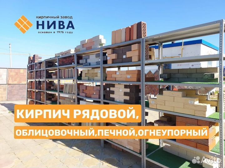 Кирпич Донской