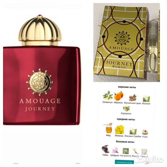 Journey Woman Amouage пробник