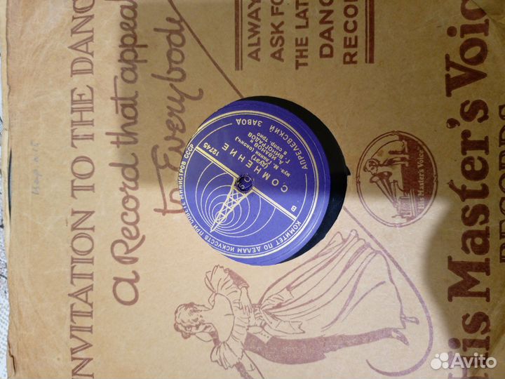 Пластинки для патефона