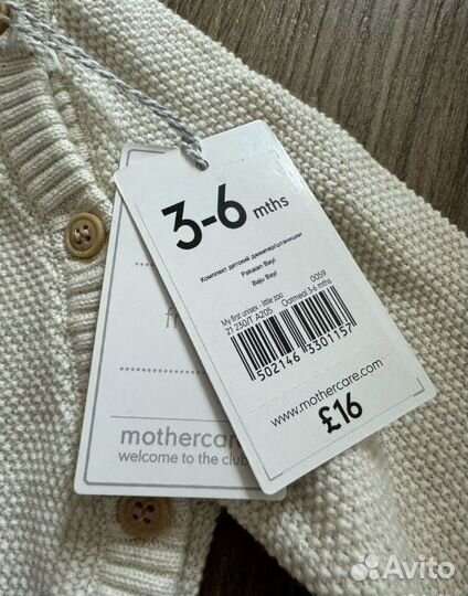 Костюм mothercare