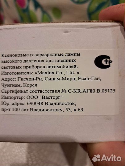 Лампы головного света H4 ксенон