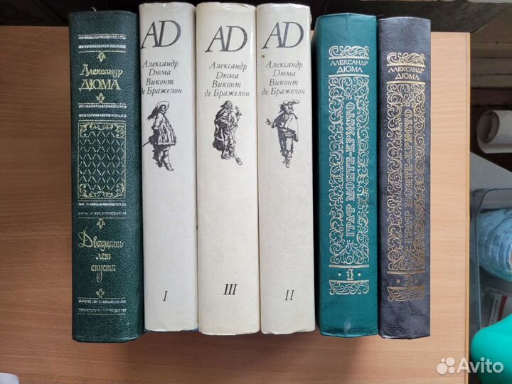 Александр Дюма книги