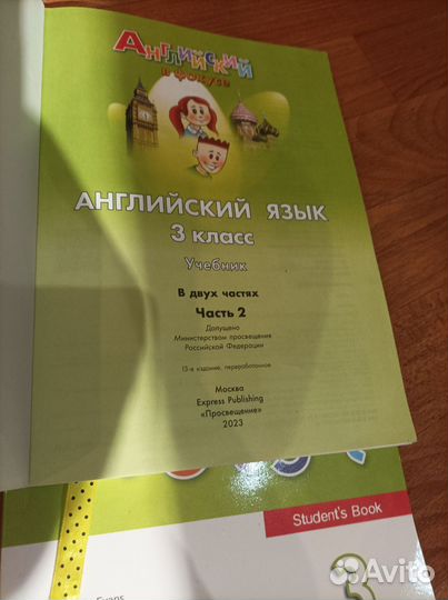 Учебник по английскому языку 3класс