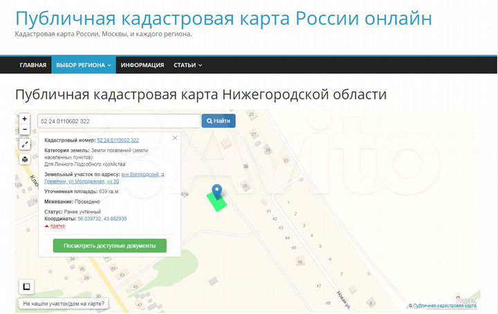 Участок 7 сот. (ИЖС)