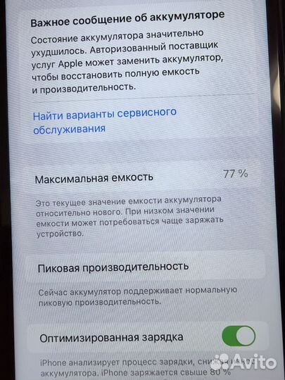 iPhone Xr, 128 ГБ