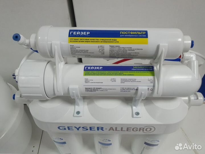 Фильтр для воды Аллегpo под мойку