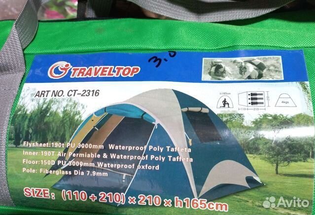 Палатки в ассортименте