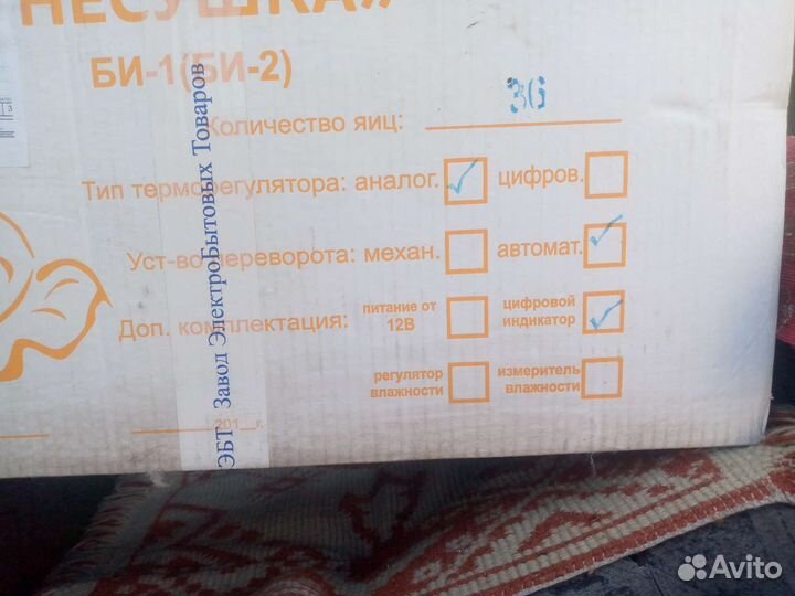 Инкубатор для яиц новый