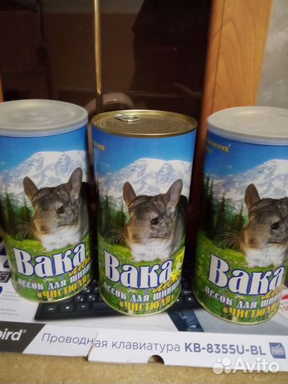 Песок для шиншилл