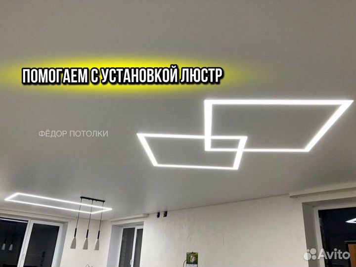 Натяжные потолки