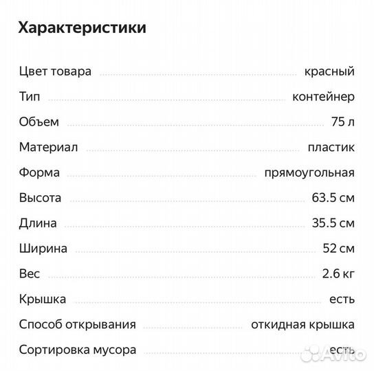 Контейнер для мусора Бак Мусорное ведро