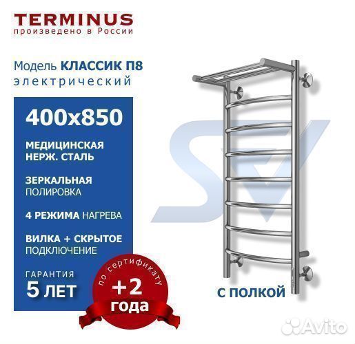 Полотенцесушитель Классик с полкой электрический
